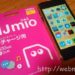スマホの通信費、月500円！お財布に優しいプリペイドSIMカードはとっても便利